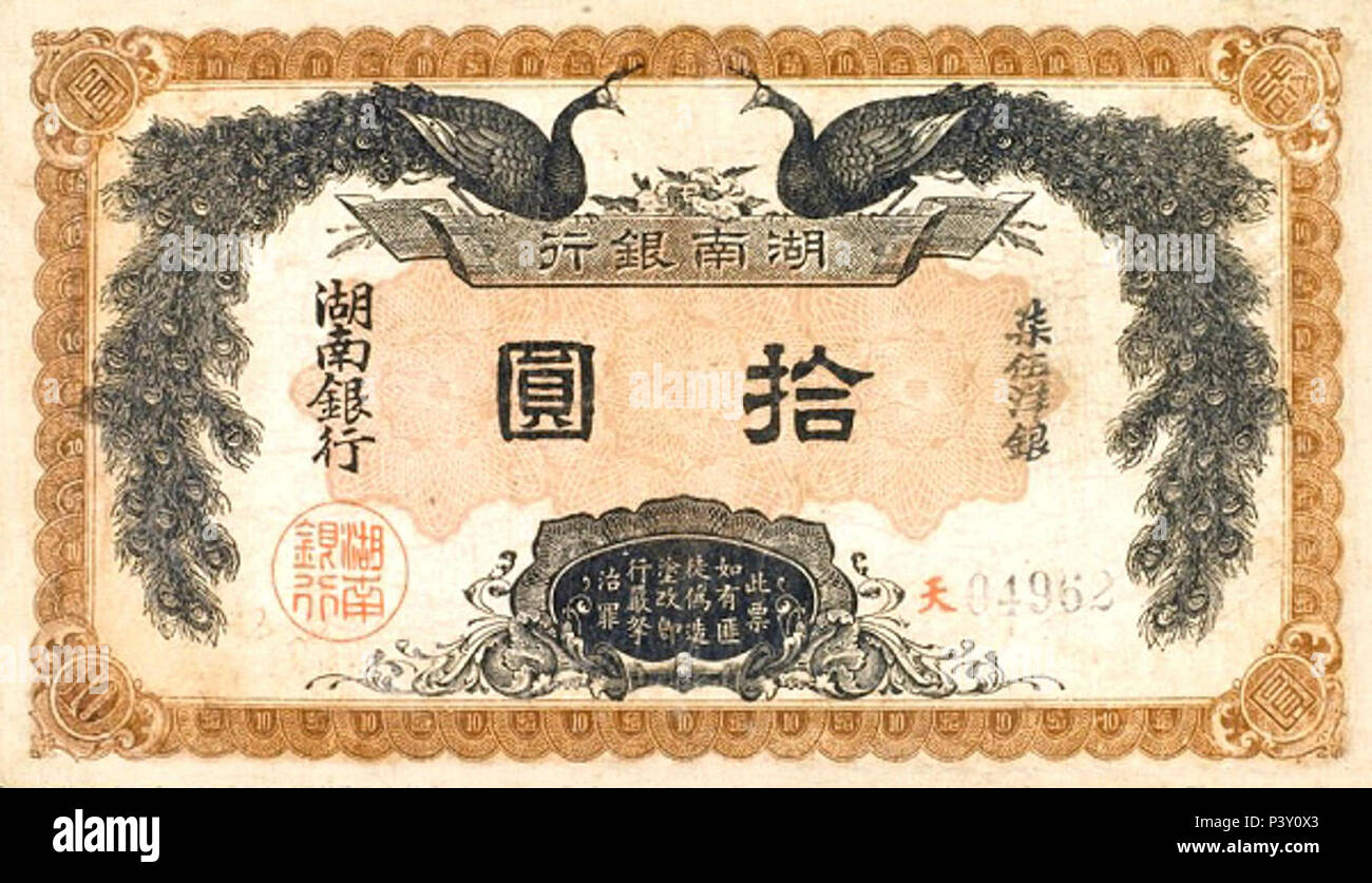 10 - Banque de Hunan Yuan (1912). Banque D'Images