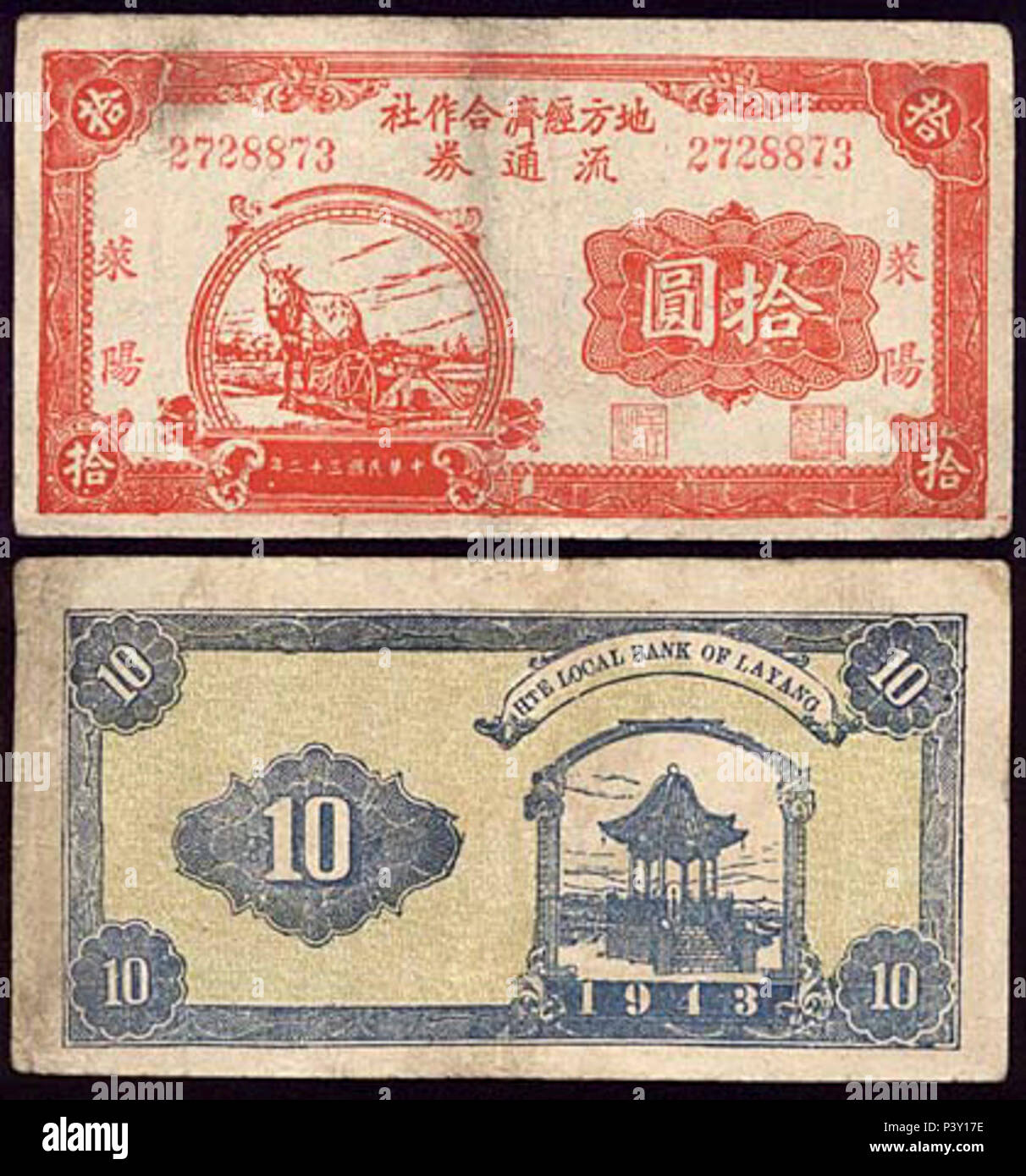 10 Yuan - banque locale de Layang. Banque D'Images