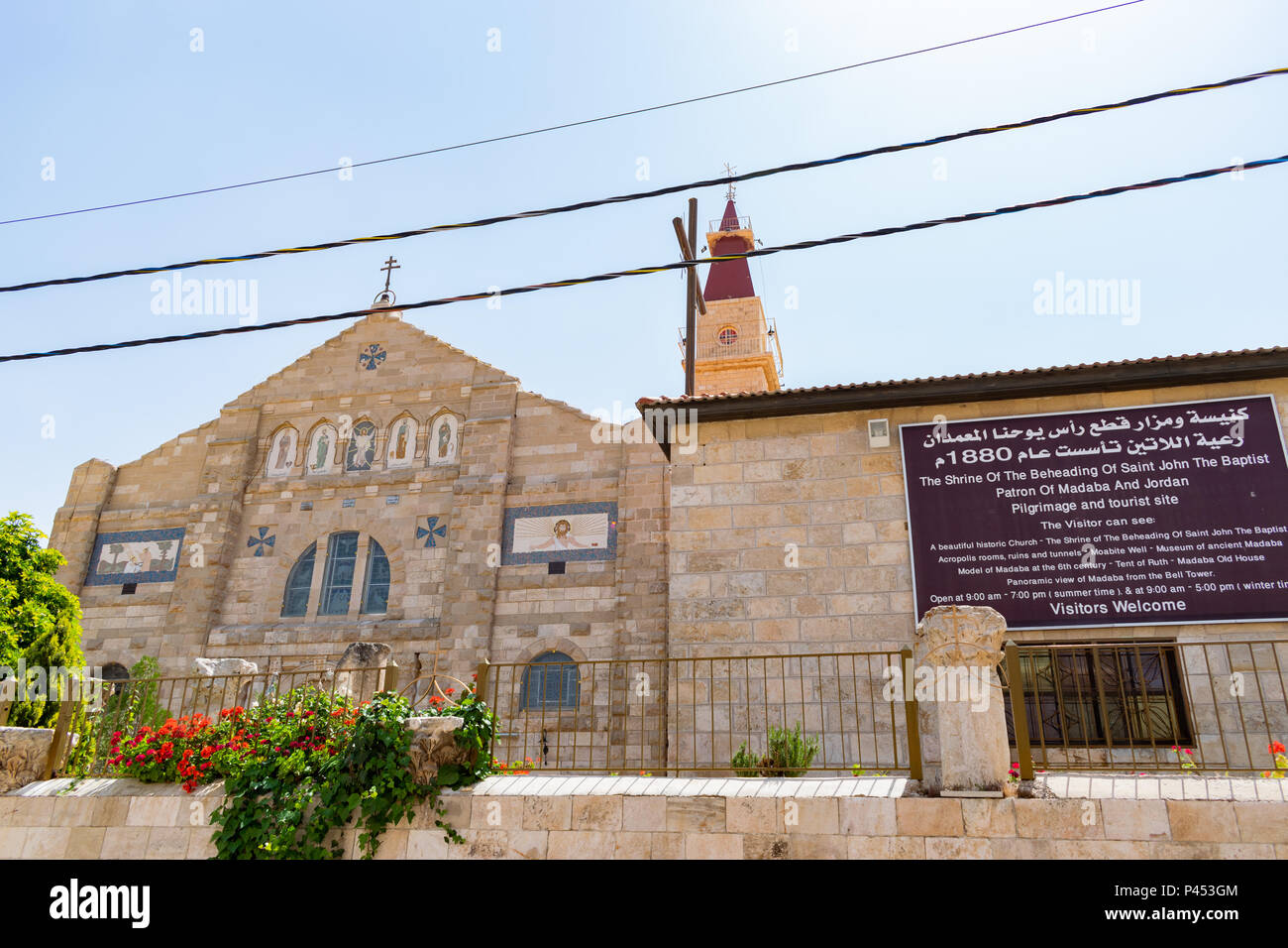 Madaba, Jordanie Banque D'Images