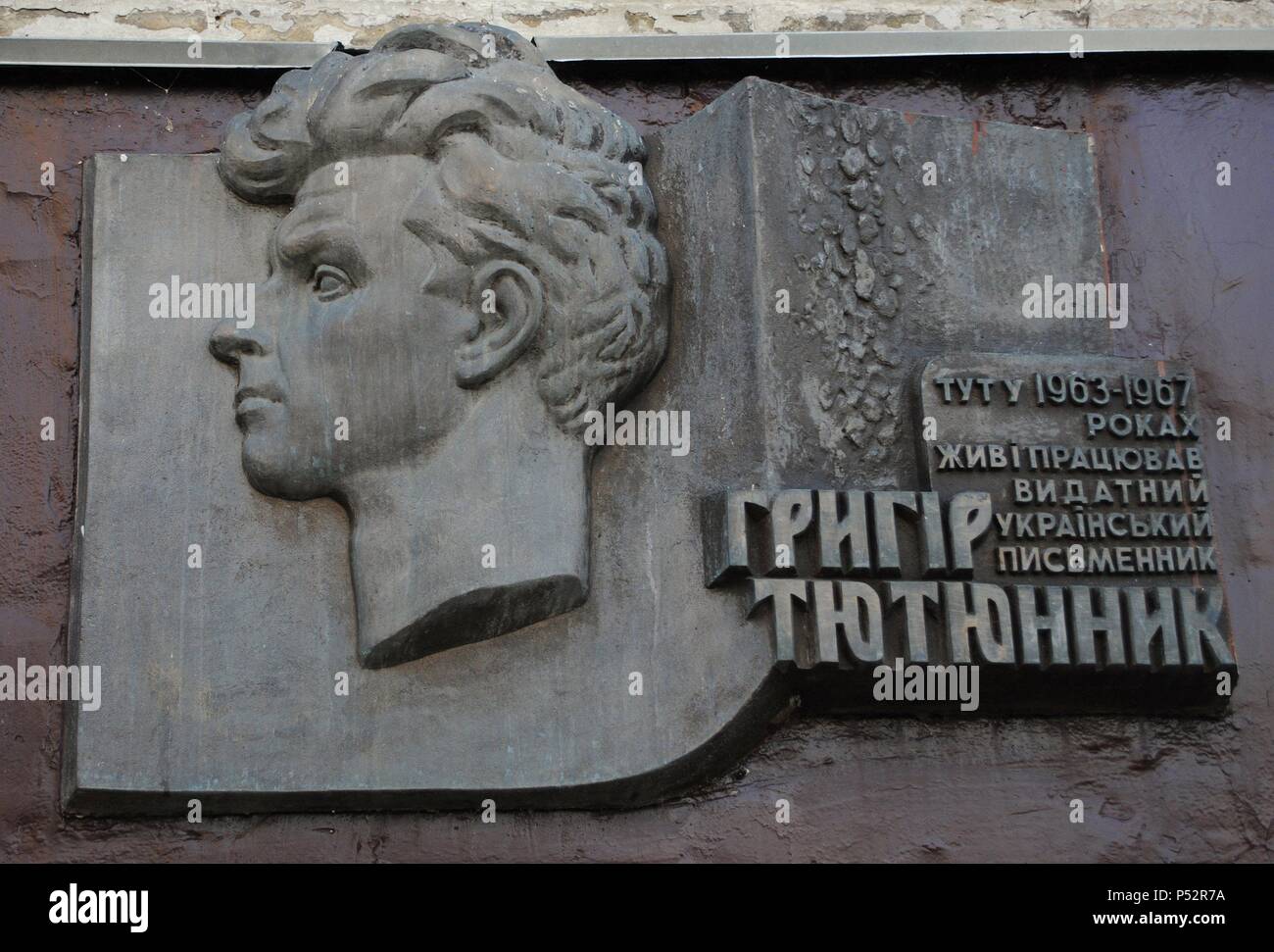 Tiutiunnyk Hryhir (1931-1980). L'écrivain ukrainien. Plaque commémorative. La maison où il a vécu à partir de 1963-1967. Kiev. L'Ukraine. Banque D'Images