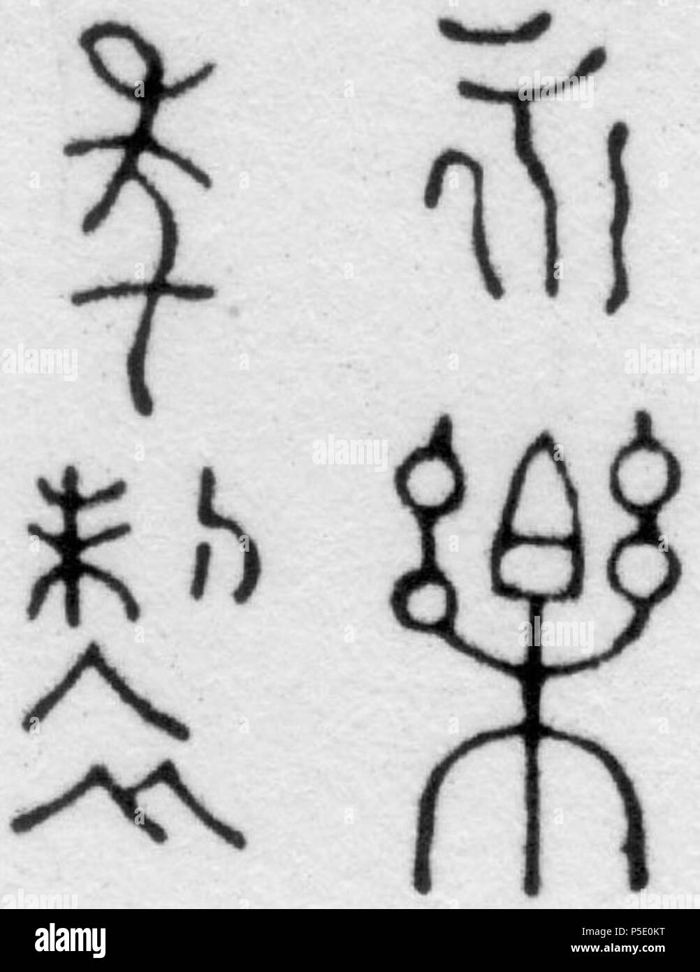 N/A. Anglais : Yongle (dynastie Ming) Tasses de marque. L'inscription se lit de haut en bas et de gauche à droite : Nian (période) Zhi (faire) Yong Le (l'empereur Yongle). après 1402. Inconnu 16 Yongle de la dynastie Ming (1402-1424) marque de porcelaine 02 Banque D'Images