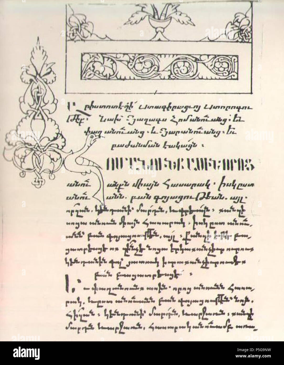 N/A. Anglais : manuscrit arménien d'Aristote . 17e siècle. 122 inconnu traduction arménienne d'Aristote (manuscrit du 17e siècle) Banque D'Images