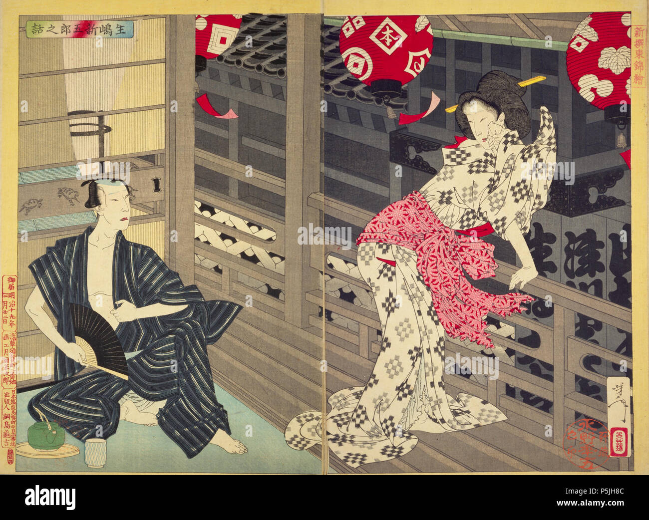 Ikushima Banque de photographies et d’images à haute résolution - Alamy