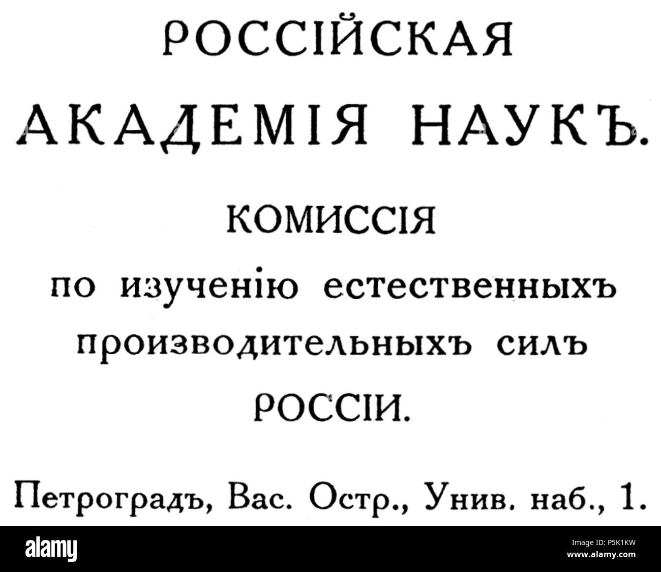 N/A.  : , . , 1917 . 1 avril 1917. 321917-RussianAcademyOfSsiences Banque D'Images