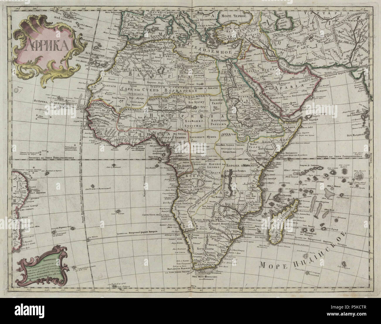 N/A.  : (1745). Anglais : premier atlas géographique de l'Empire russe (1745). Carte de l'Afrique. 1745. (Académie des Sciences de Russie) 65 1745 Carte de l'Afrique (rus) Banque D'Images