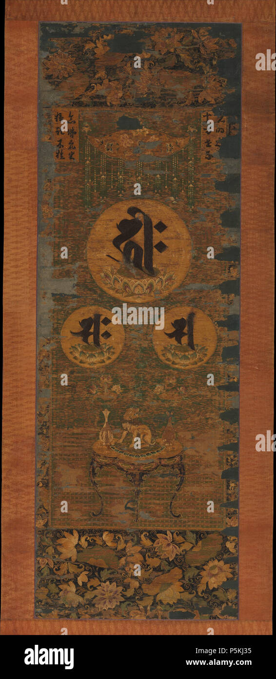 N/A. Triade Amitabha sous forme de syllabes Sanskrit Sacrée, Kamakura, 13e siècle, le Japon, la pendaison, défilement, broderie de soie enveloppée d'or thread, et cheveux humains, de droit : 44 7/8 x 15 1/4 in. (114 x 38,7 cm), Metropolitan Museum of Art, adhésion 1975.268.22 . 13e siècle. Inconnu 93 Triade Amitabha sous forme de syllabes Sanskrit Sacrée, 13e siècle, la broderie de soie, Metropolitan Museum of Art, 1975.268.22 Banque D'Images