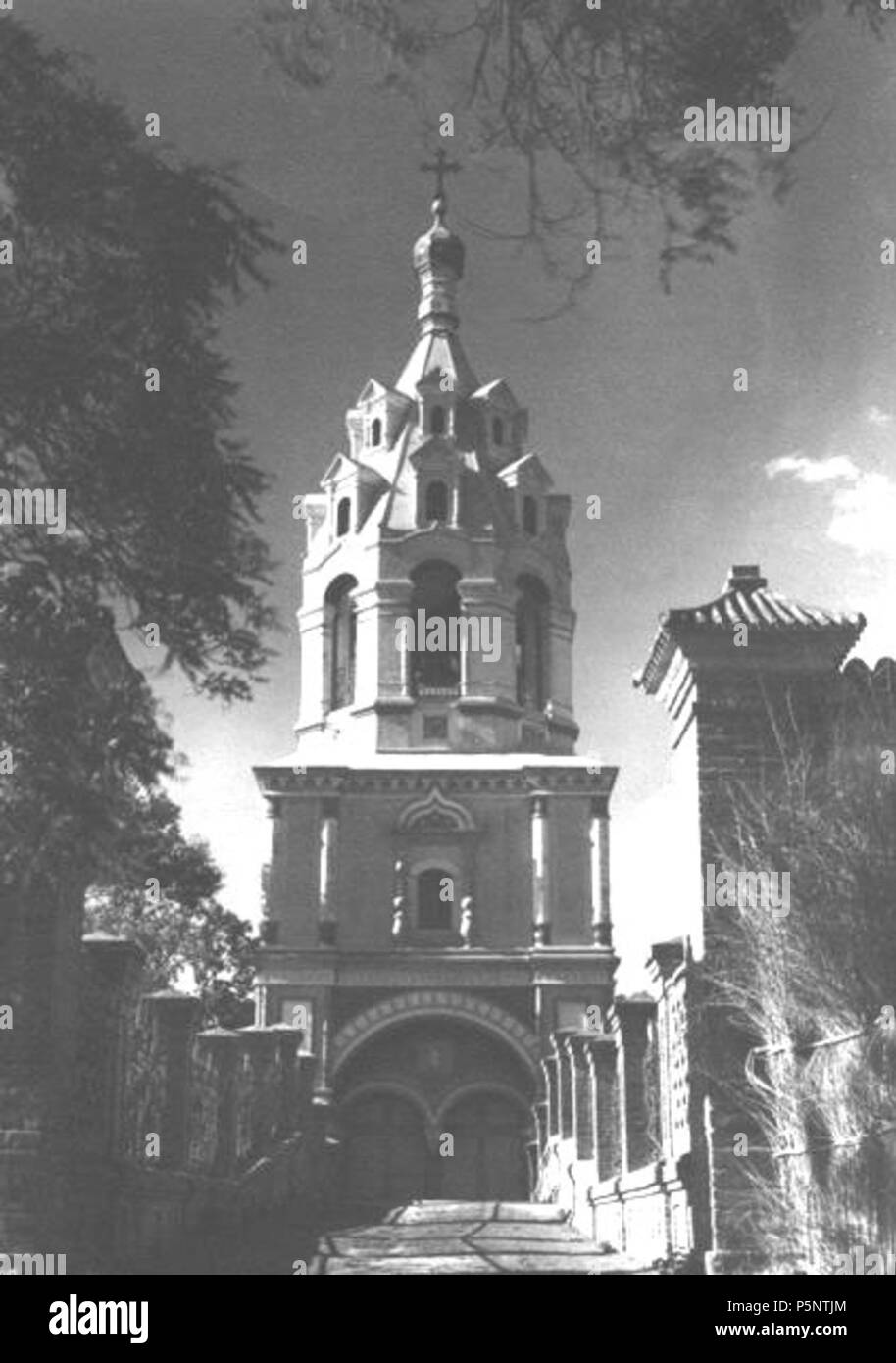 N/A.  : . 1910. 185 inconnu en Chine mission Clocher Banque D'Images