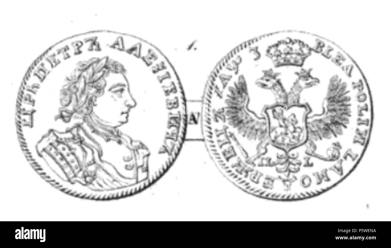 Tchervonets - 1707 337 Banque D'Images