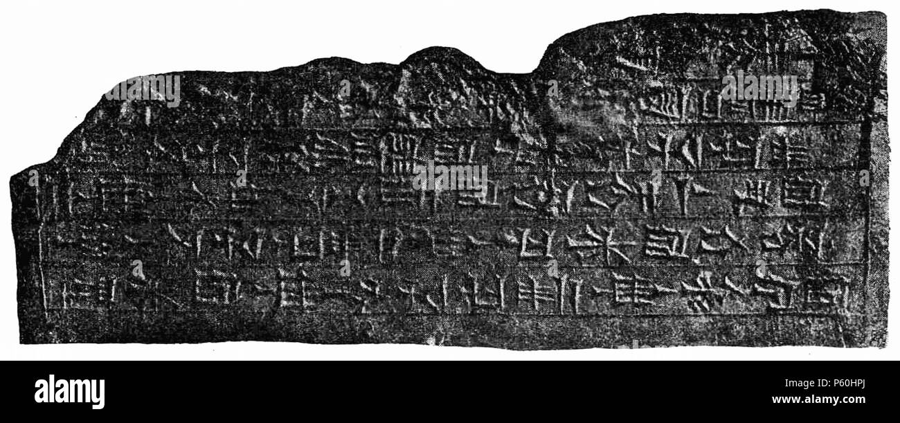 402 D439- chutruk nakhonte de stèle. -L2-Ch 1 Banque D'Images