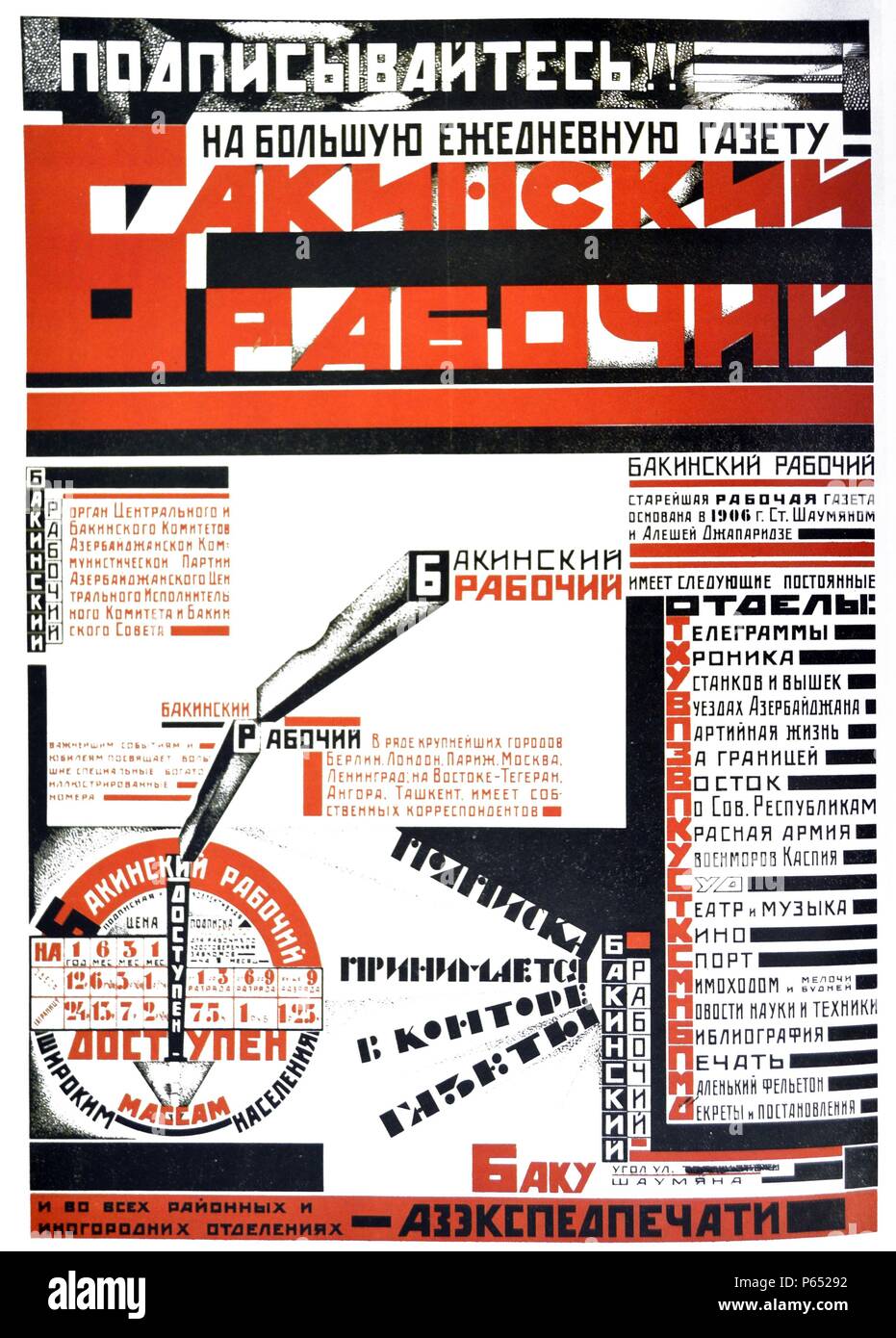 L'affiche de la Russie communiste soviétique Banque D'Images