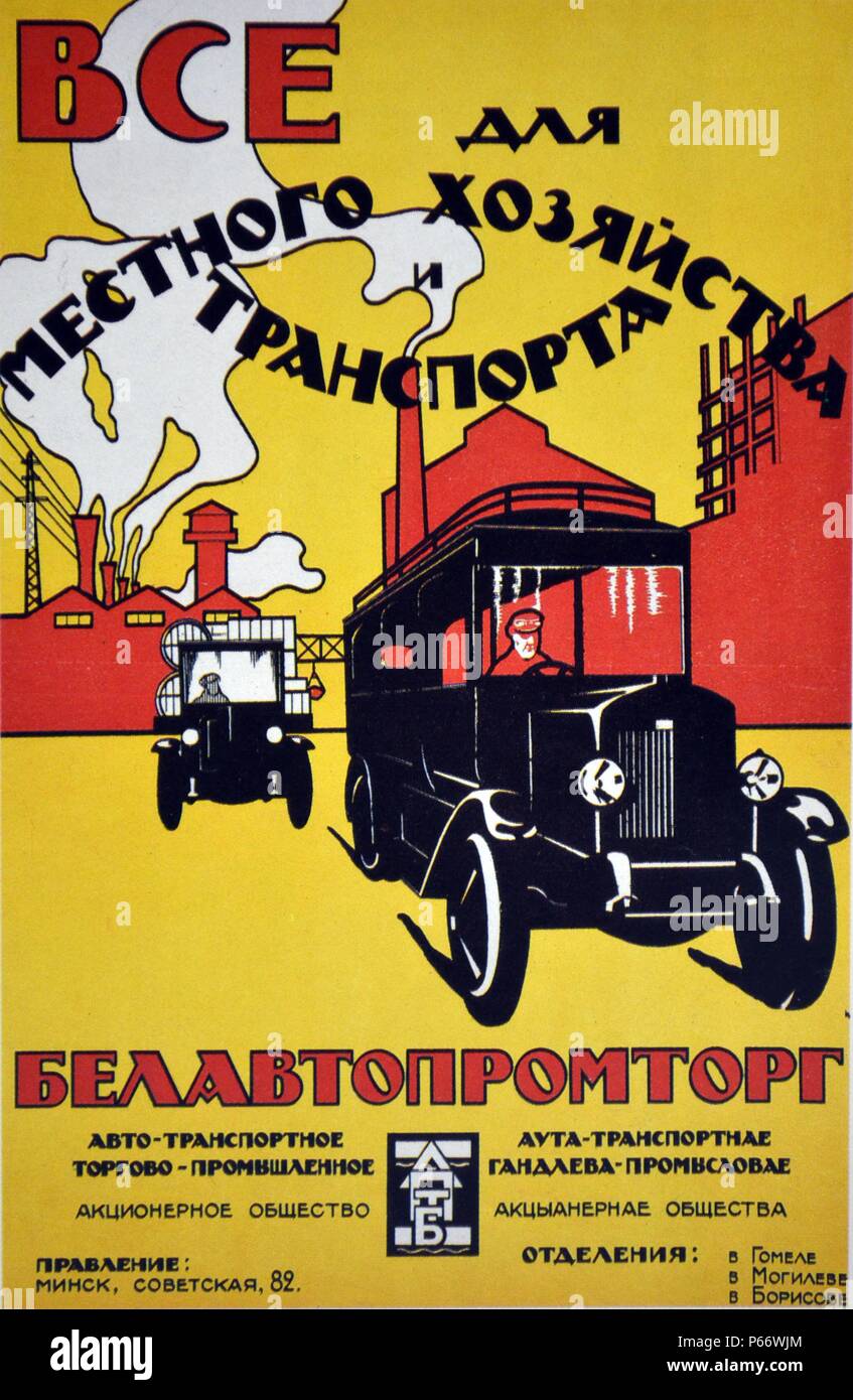 Parti communiste russe : l'affiche l'affiche pour Transpetchat, l'organisation de publicité des peuples Commissariat de transport en Russie soviétique, 1925 Banque D'Images