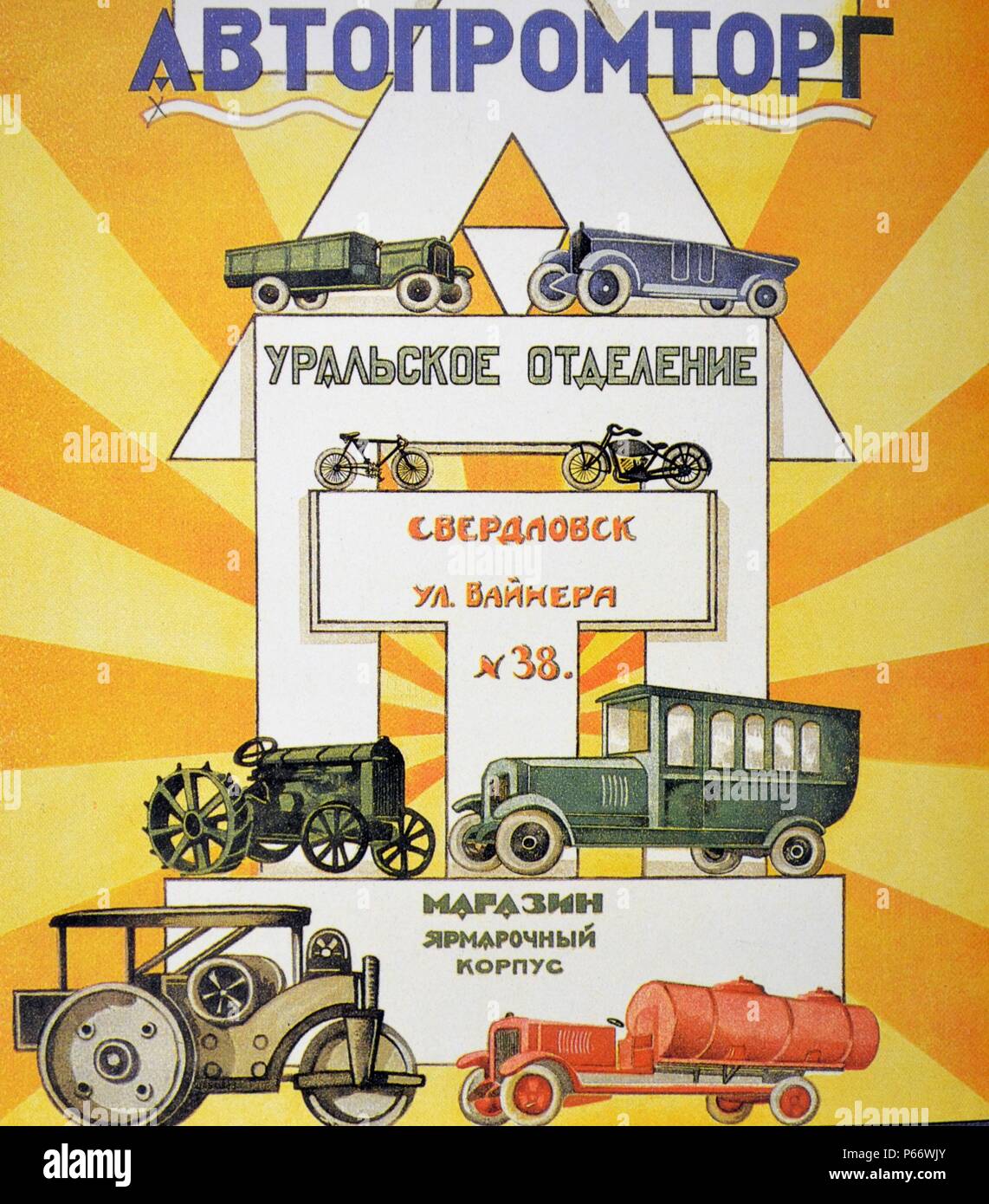 Parti communiste russe : l'affiche l'affiche représentant véhicules automobiles produits par des entreprises d'Etat en URSS 1925 Banque D'Images