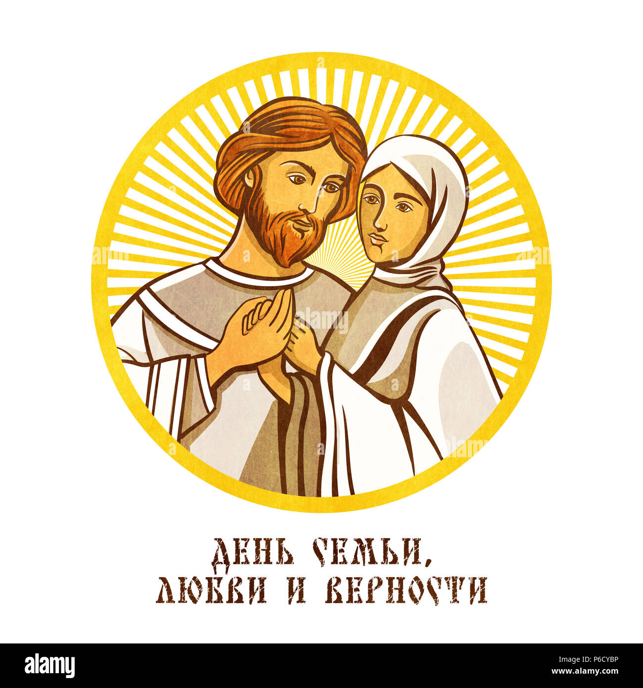 Peter et Fevronia. Jour de la famille, l'amour et la loyauté en Russie. Maison de vacances orthodoxe. L'homme et de la femme, l'homme et Dieu Banque D'Images