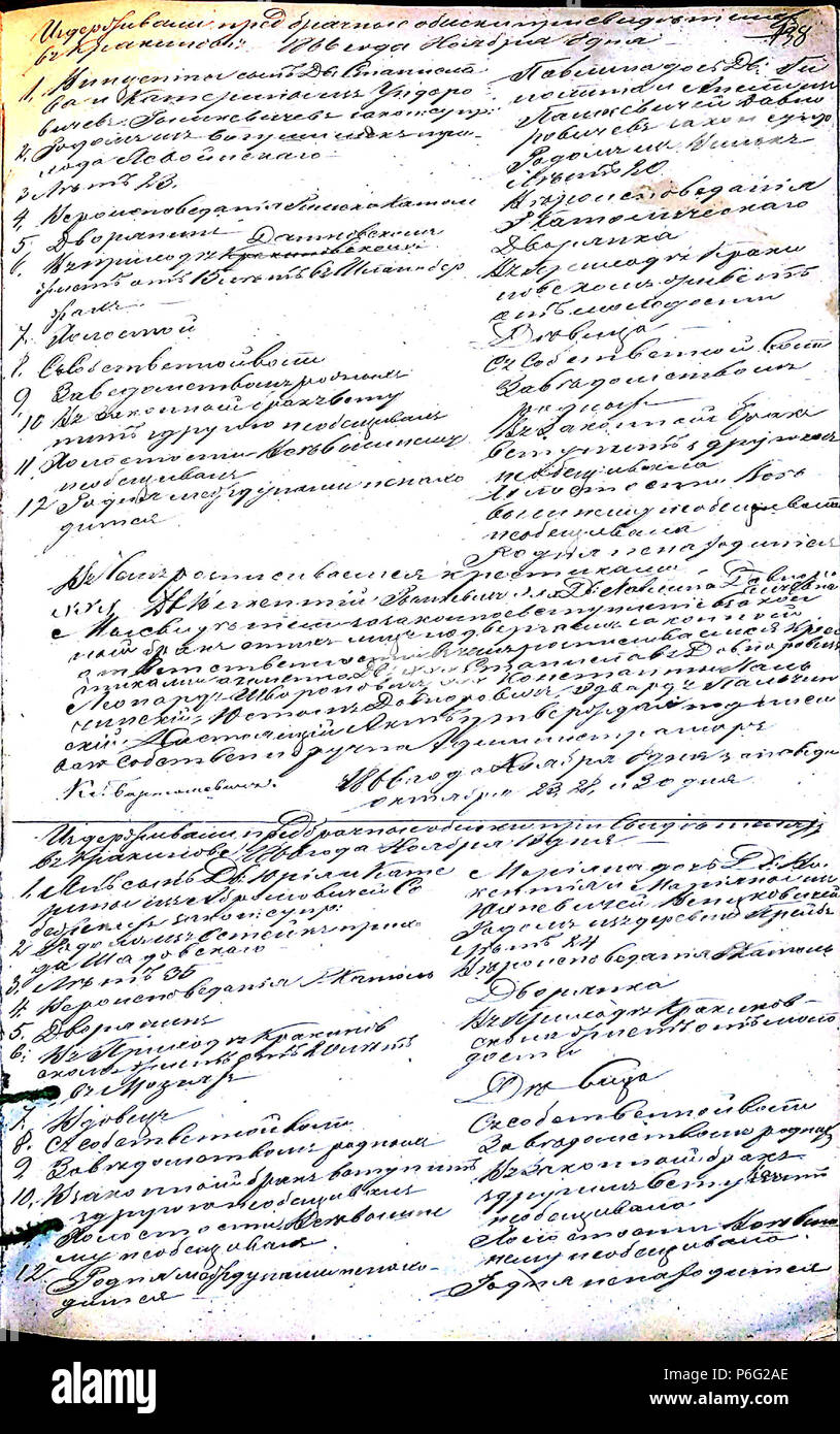 . Krekenavos priešsantuokin 1860-1866 RKB ?s apklausos knyga. Krekenavos ? Šv. Mergel ?s ?Marijos mimo ? Dang ? Bazilikos 1860-1866 a rencontré ? Priešsantuokin ?s apklausos knyga . N/A 56 Krekenavos 1860-1866 apklausos knyga RKB PS 275 Banque D'Images