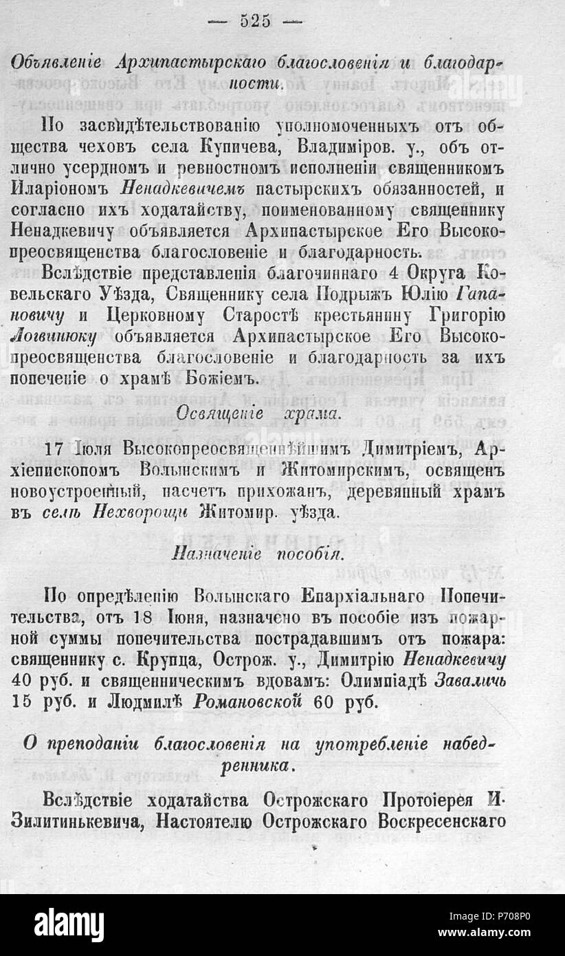 98 Волынские епархиальные № 1877 ведомости 01-24 с Указ Page 0480 Banque D'Images