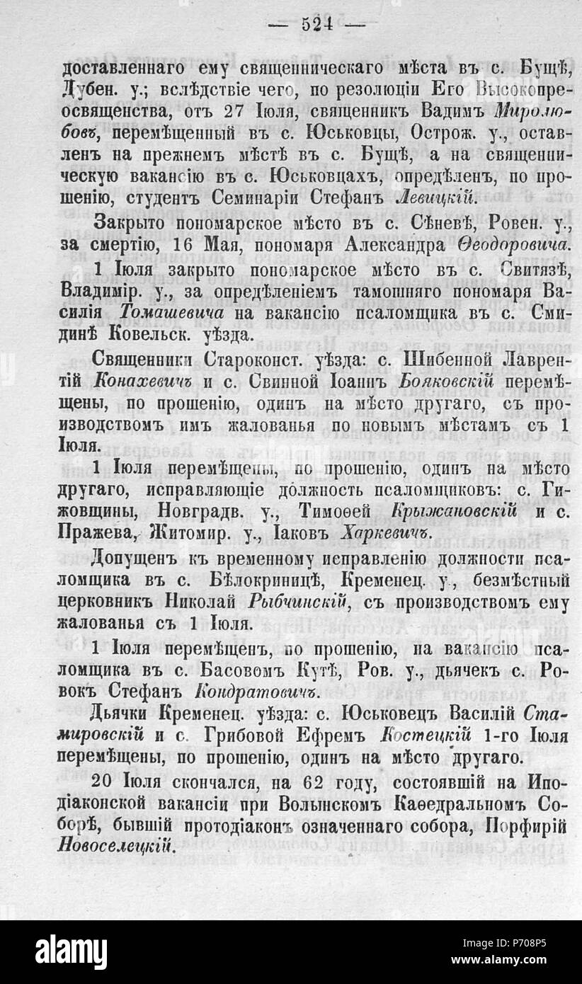 98 Волынские епархиальные № 1877 ведомости 01-24 с Указ Page 0479 Banque D'Images