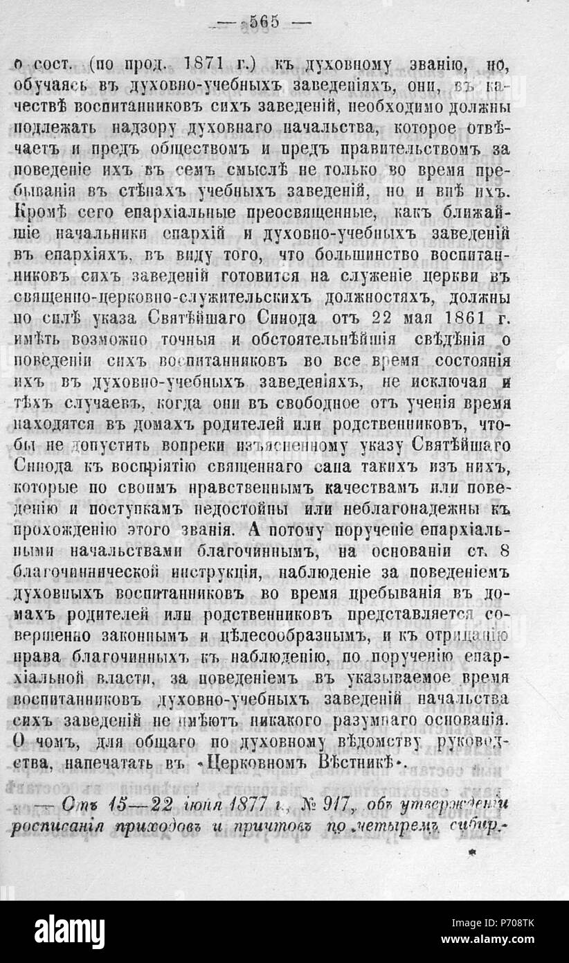 98 Волынские епархиальные № 1877 ведомости 01-24 с Указ Page 0520 Banque D'Images