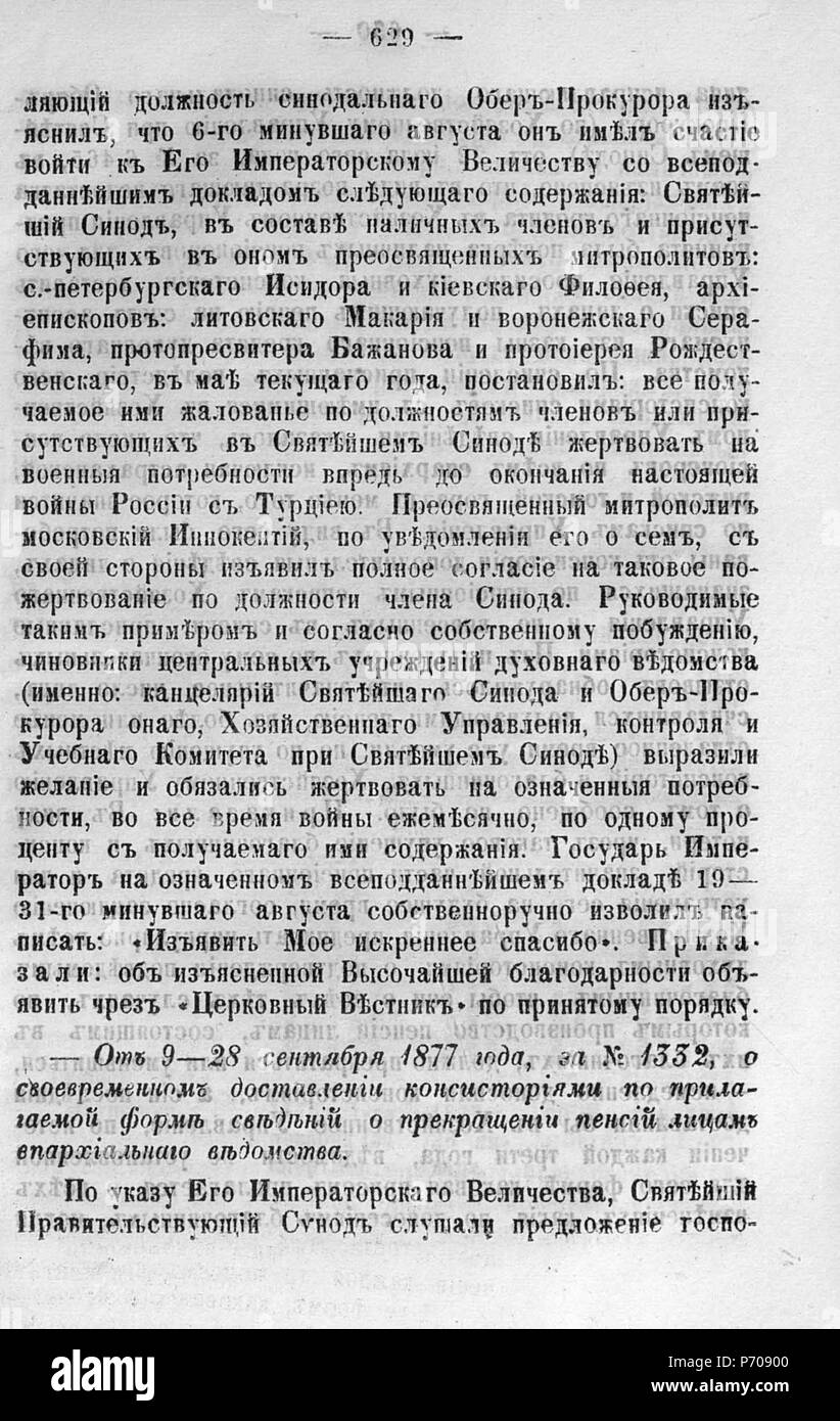 98 Волынские епархиальные № 1877 ведомости 01-24 с Указ Page 0584 Banque D'Images