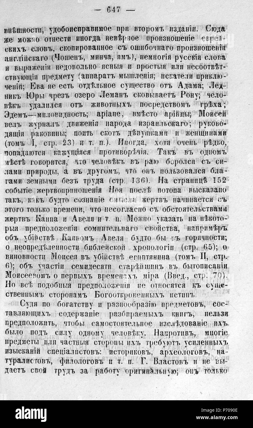 98 Волынские епархиальные № 1877 ведомости 01-24 с Указ Page 0602 Banque D'Images