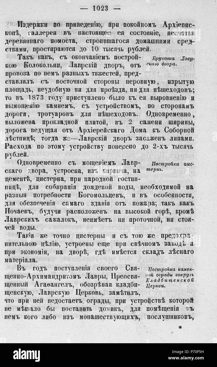 104 Волынские епархиальные № 1877 ведомости 01-24 с Указ Page 1719 Banque D'Images