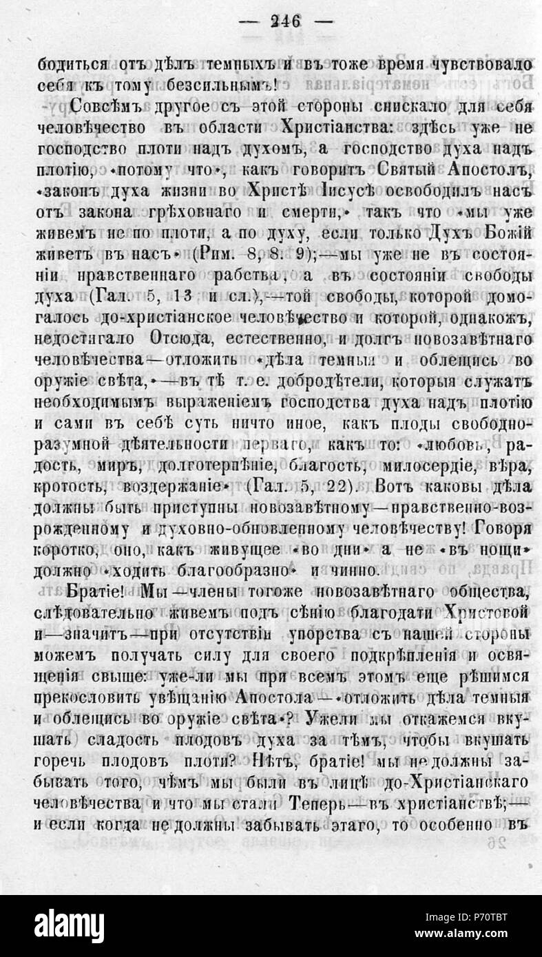 110 Волынские епархиальные № 1878 ведомости 01-24 с Указ Page 1047 Banque D'Images