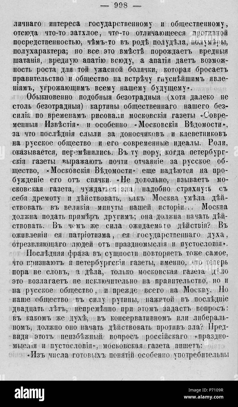 123 Волынские епархиальные № 1879 ведомости 01-24 с Указ. И Прил. №23 Page 1836 К Banque D'Images