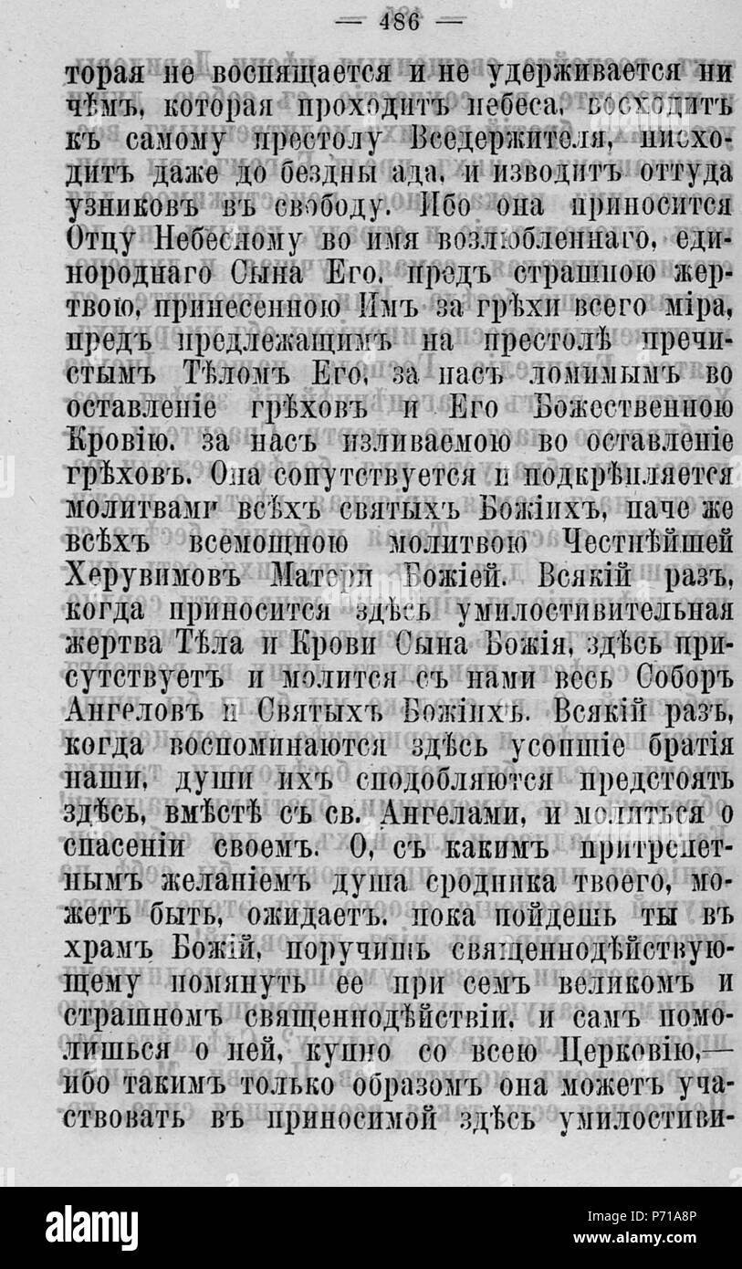120 Волынские епархиальные № 1879 ведомости 01-24 с Указ. И Прил. №23 Page 1322 К Banque D'Images 120 Волынские епархиальные № 1879 ведомости 01-24 с Указ. И Прил. №23 Page 1322 К Banque D'Images