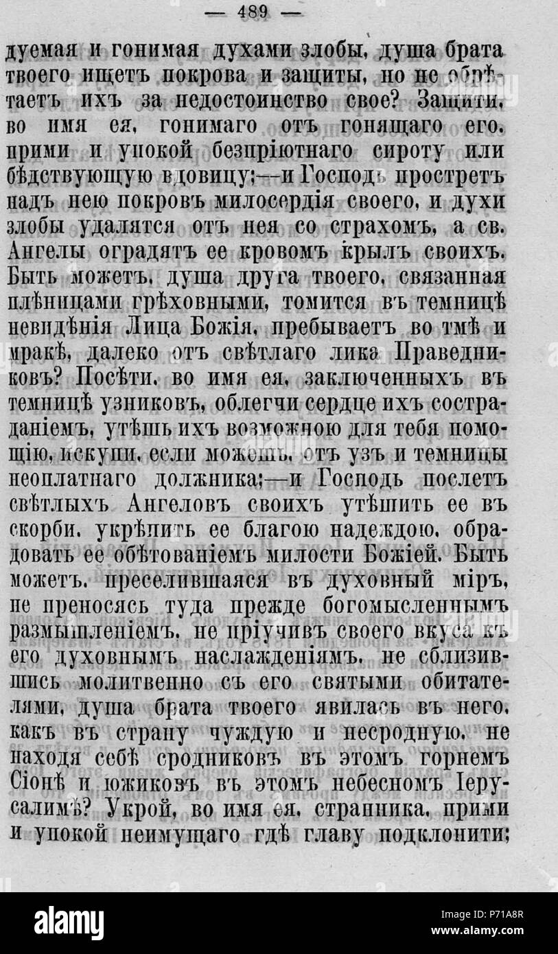 120 Волынские епархиальные № 1879 ведомости 01-24 с Указ. И Прил. №23 Page 1325 К Banque D'Images