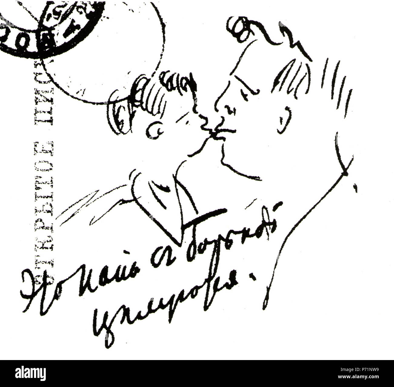 . Anglais : embrasser papa peu Boris : . Anglais : l'auto-portrait de Feodor Chaliapine avec son fils Boris Chaliapine (1904-1979). La photo a été tirée sur une carte postale envoyée à Moscou. . :. (1904-1979). . . 19108 baisers papa peu Boris par Feodor Chaliapine 1910 Banque D'Images