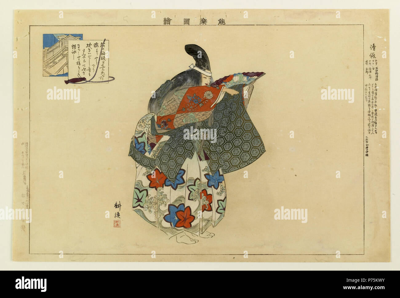 . Nogaku zue . Anglais : Le 12e siècle leader militaire Saito Sanemori a été tué à l'âge de soixante-deux à la bataille de Shinowara. Avant la bataille, ayant la prémonition qu'il ne reviendrait pas vivant, il avait demandé la permission de porter une robe de brocart rouge du général. Il avait aussi ses cheveux teints en gris noir afin d'apparaître plus jeune. Dans cette estampe, Sanemori's Ghost est indiqué concernant son histoire. Sur une petite place, nous voyons Sanemori ayant sa barbe teints. . (1899) 163 Meiji Matsuke Heikichi - Nogaku zue - Walters 95271 Banque D'Images