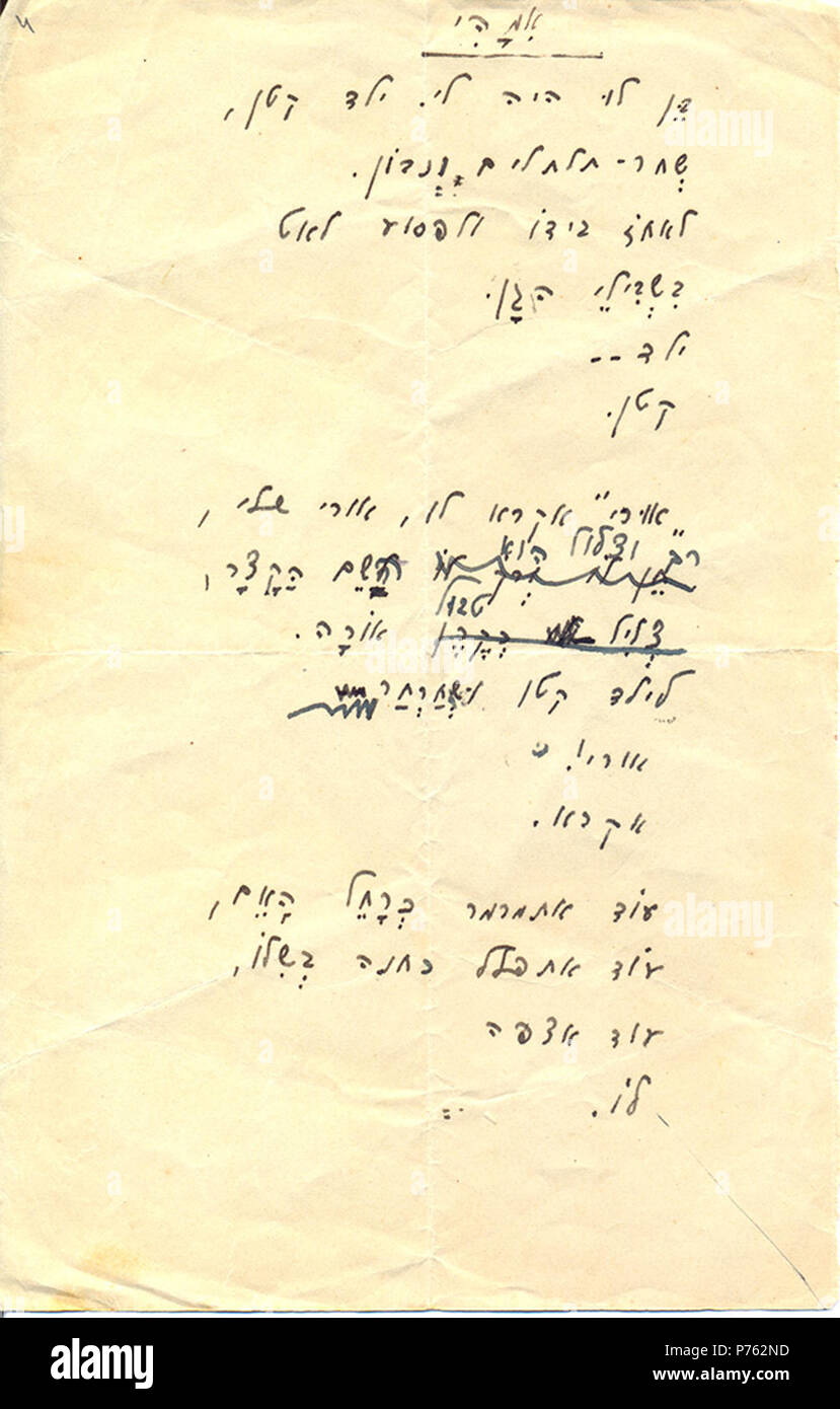 190 Rachel 1928 manuscrite du poème "Aqara" Banque D'Images