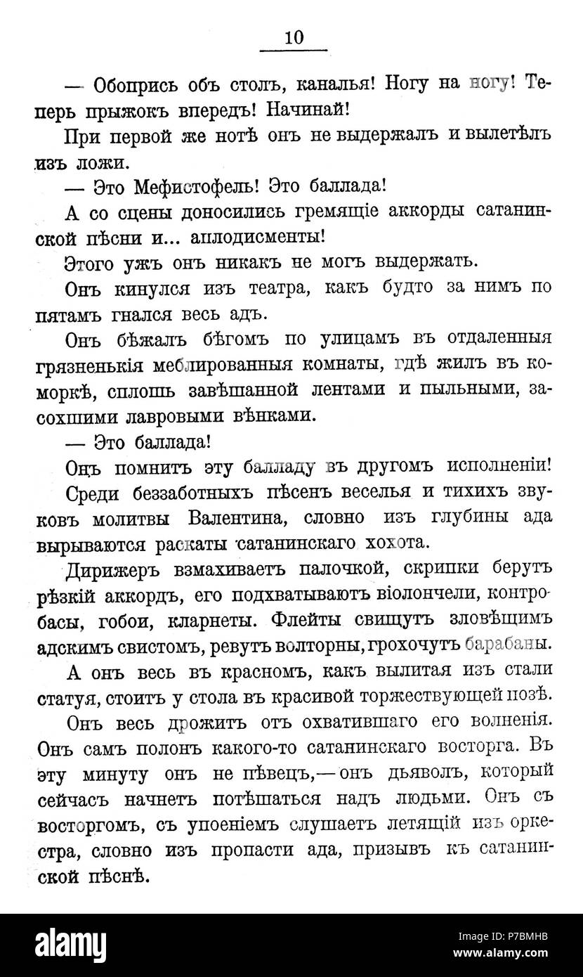 81 V.M. Doroshevich-Collection d'Œuvres. Volume VIII. Étape-10 Banque D'Images