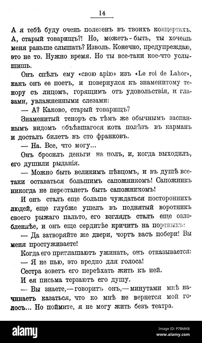 81 V.M. Doroshevich-Collection d'Œuvres. Volume VIII. Étape-14 Banque D'Images