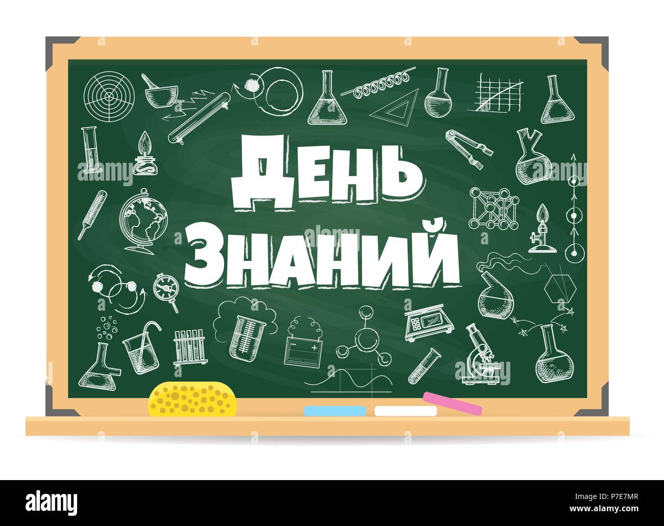 Journée scolaire septembre arrière-plan. Inscription en russe - jour 1 la connaissance, les enseignants septembre maison de cadeaux. Vector illustration Illustration de Vecteur