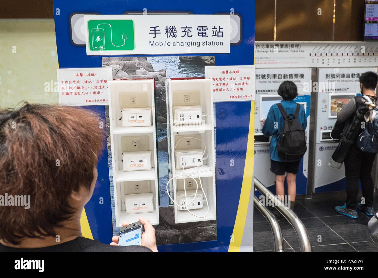 Station de charge,Mobile,Taipei,train,rail,transport,ferroviaire,transport,gare,Taiwan,Chine,Taipei, République de Chine,Chinois,RDC,Asia,Asiatique, Banque D'Images