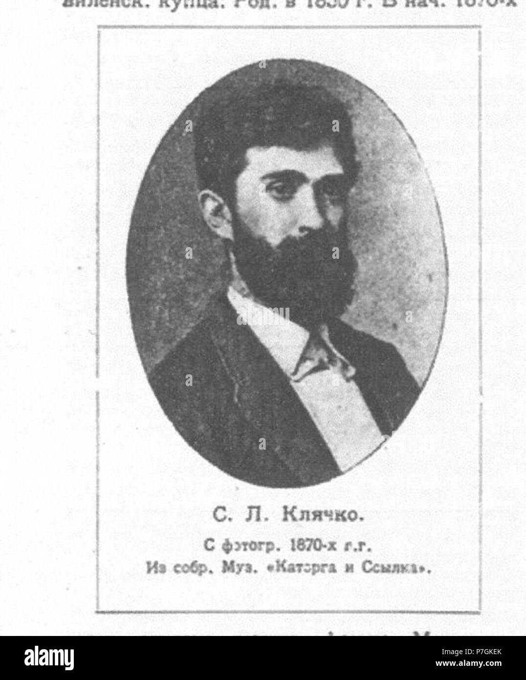 Anglais : Samuel Lvovitch, 1870 Klatschko Львович Клячко Русский : Самуил, 1870 . 13 mars 2014, 17:07:26 340 1870 Klatschko Samuel Lvovitch Banque D'Images