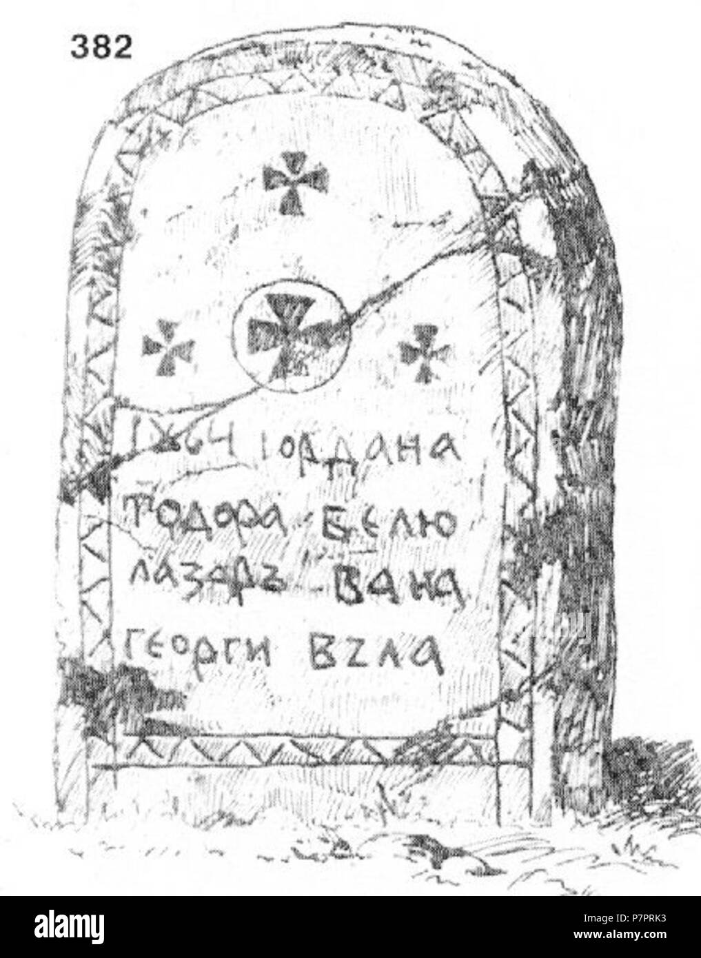 : 382. ". ' . , , -. 1864 ., . - ,, ; ; .  : 73x53x12 . 2..1917 . (. 9, . 43.) . 2 octobre 1917 207 Ivan Enchev-Vidyu Bulgarian Folk traverse 382 Banque D'Images