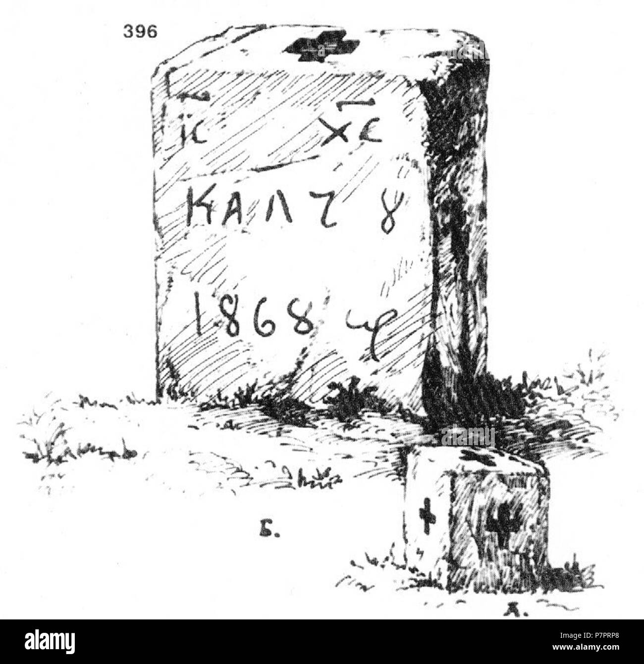 : 396. - , . [] , , (). (). 1868 . .  : 29x22x15 . 12..1917 . (. 9, . 52.) . 12 octobre 1917 Enchev-Vidyu 207 Ivan Bulgarian Folk traverse 396 Banque D'Images