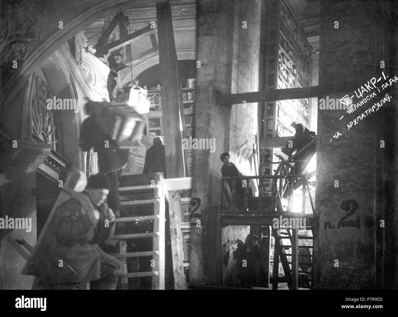 271 Vialikaja Bernardynskaja, Miensk. Менск Вялікая Бэрнардынская, (1921-33) Banque D'Images