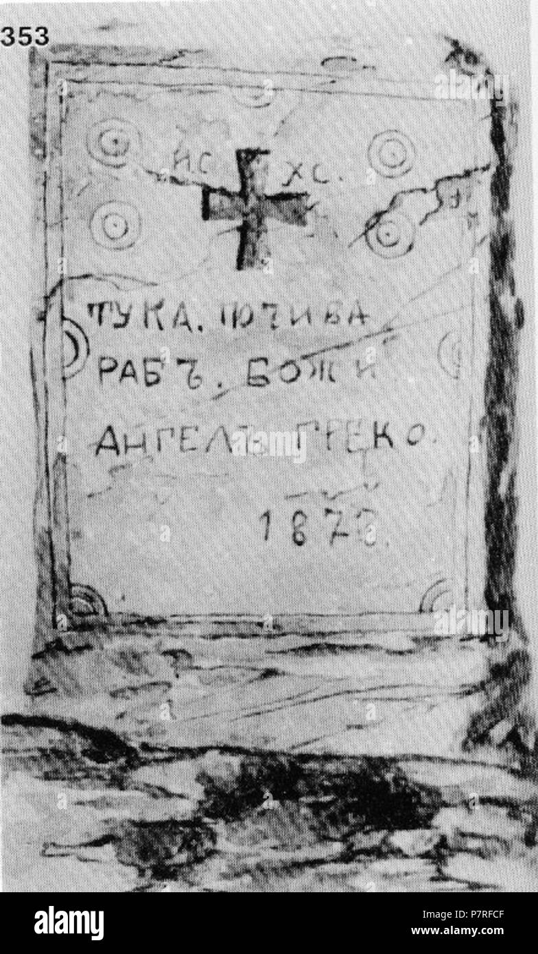 : 353. ". ' . [] , , . , , ; , - . [] 1873 .  : 65x39x9 . 9..1917 . (. 9, . 64.) . 9 octobre 1917 207 Ivan Enchev-Vidyu Bulgarian Folk traverse 353 Banque D'Images