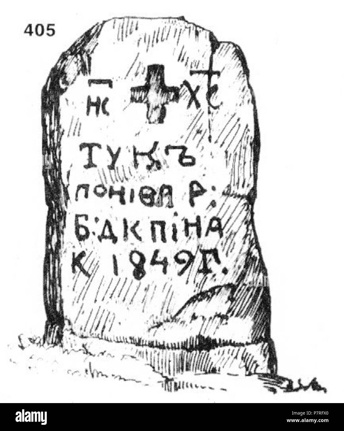 : 405. . , [] , - . , [] 1849 .  : 5839 13 . 30.IX.1917 . (. 9, . 41.) . 30 septembre 1917 Ivan 207 Enchev-Vidyu Bulgarian Folk traverse 405 Banque D'Images