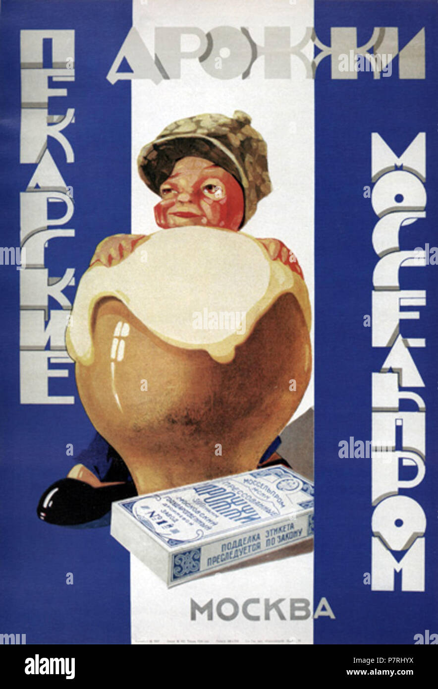 : . . . . Anglais 1930 : Alexander Zelensky. La levure de boulanger. Affiche de Mosselprom. Moscou. 1930 . 1930 Pekarskie drozhzhi 11 UN Zelensky Banque D'Images