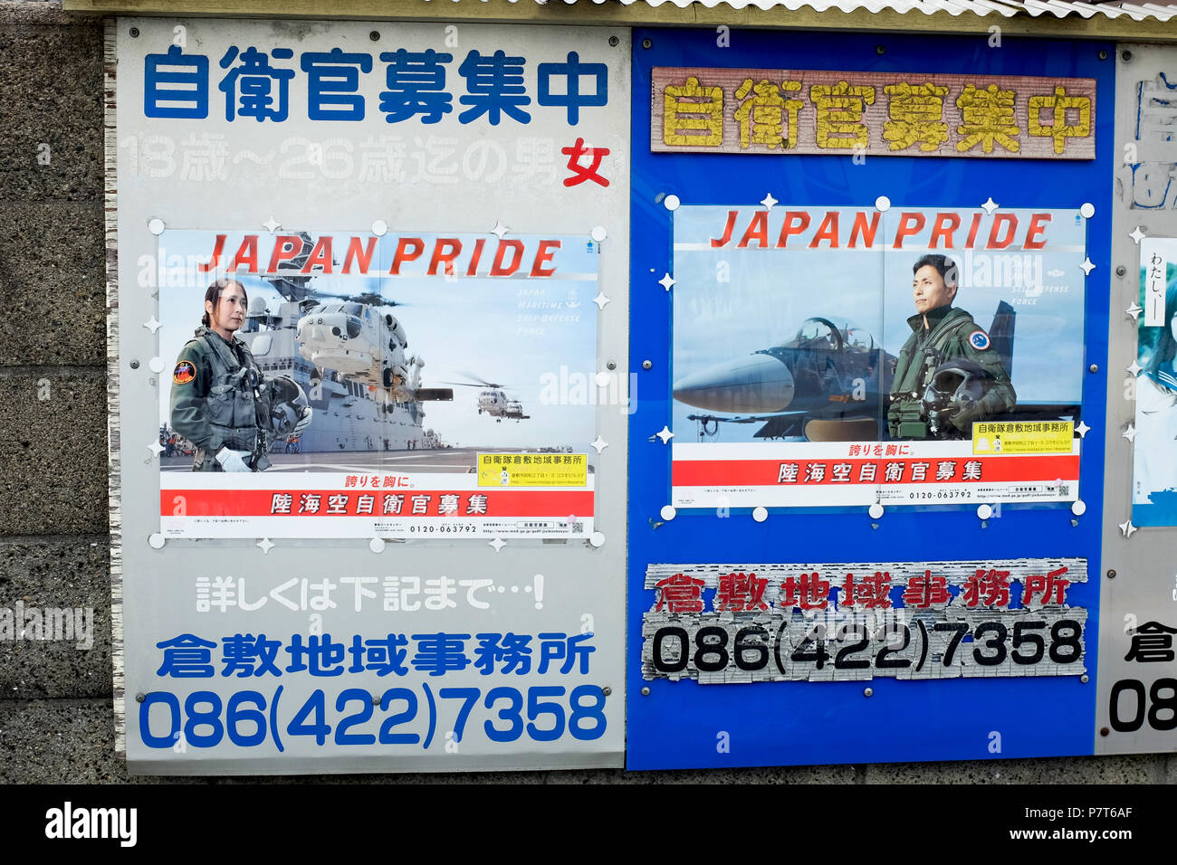 Un couple d'affiches pour les forces d'autodéfense japonaises (Jietai). Banque D'Images