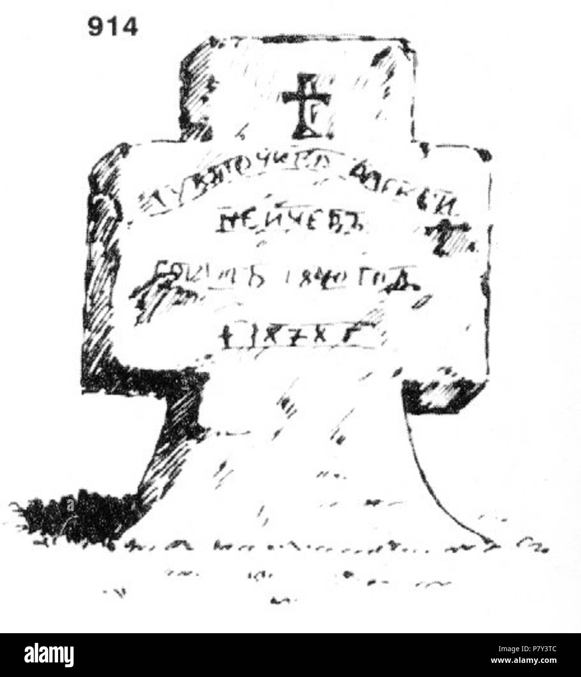 : 914. -[] , ". ' . , () . . 1878 .  : 75x49x16 . [ ] 5..1925. (. 12, . 115.) . 5 mars 1925 Ivan 210 Enchev-Vidyu Bulgarian Folk traverse 914 Banque D'Images