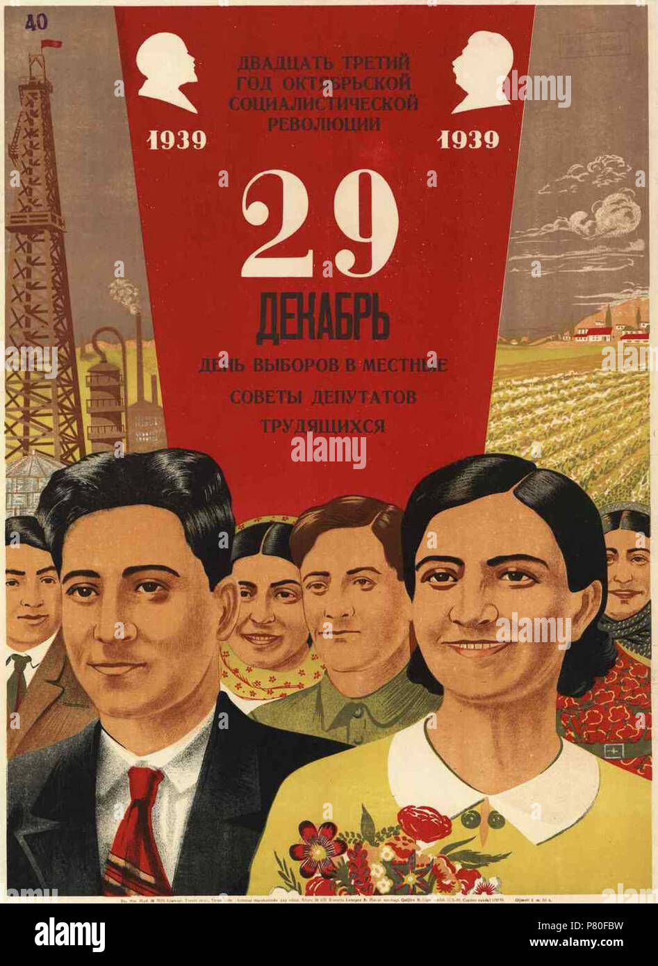 Anglais : Poster d'Azerbaïdjan 1939. Les élections locales . 1939319 Poster d'Azerbaïdjan 1939. Les élections locales Banque D'Images