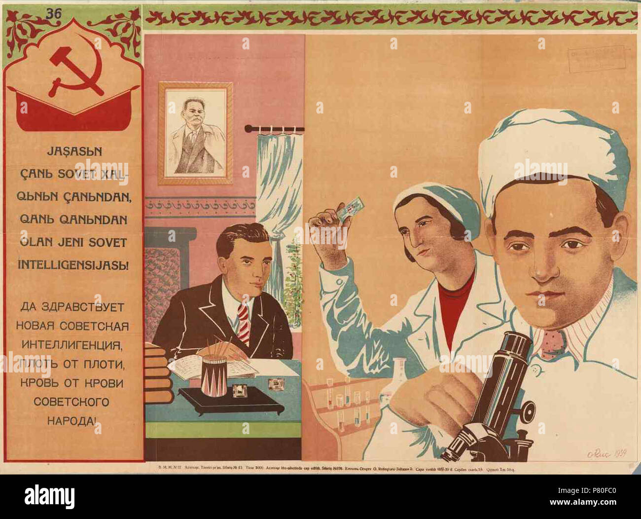 Anglais : Poster d'Azerbaïdjan 1939. Sciences et sciences humaines . 1939319 Poster d'Azerbaïdjan 1939. La science et les sciences humaines Banque D'Images