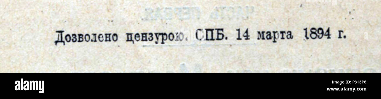 442 Цензура дозволено2 Banque D'Images