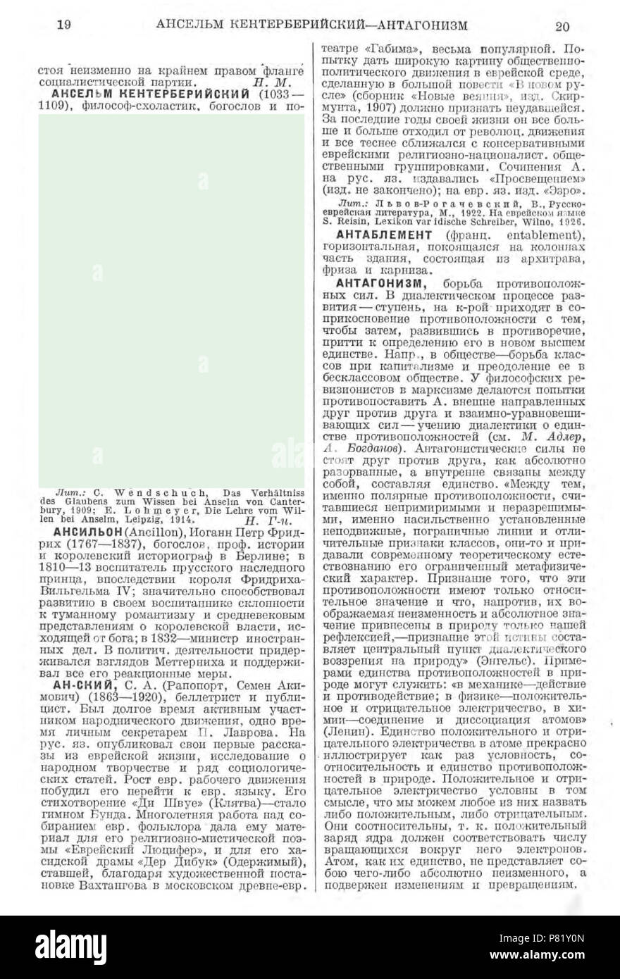 421 БСЭ1 vol03 008 Banque D'Images