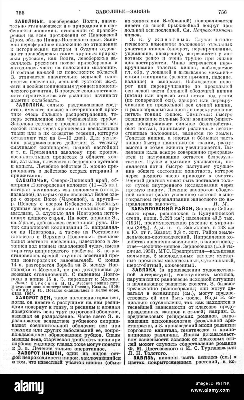 422 БСЭ1 vol25 388 Banque D'Images