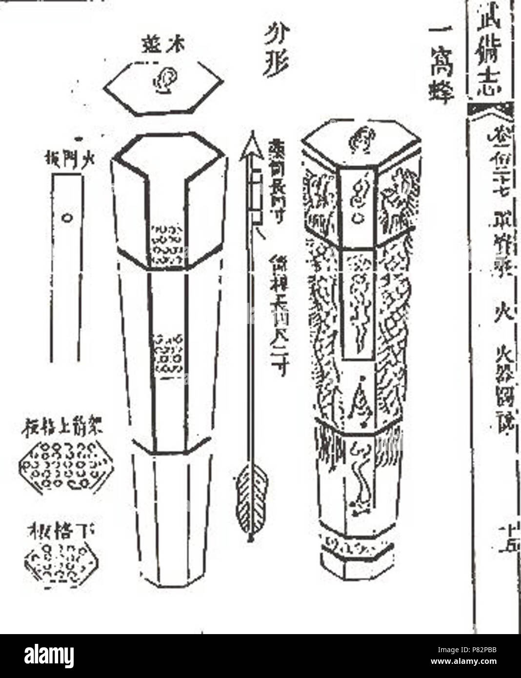 Un essaim d'abeilles de 'Wu BEI Zhi · Swarm of Lead Bullets' Banque D'Images